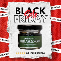 Хималайски шиладжит 25г