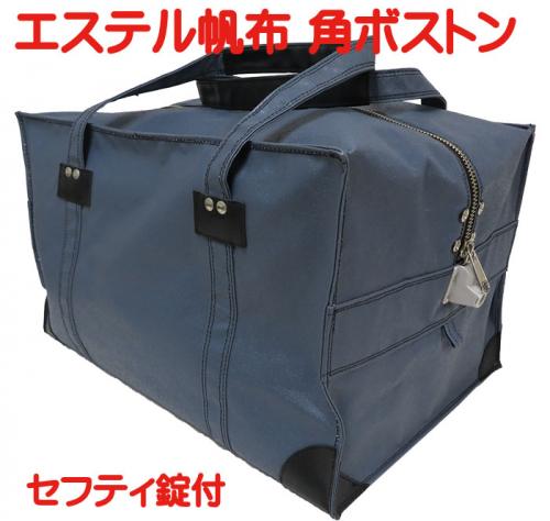 帆布メール用ボストン – SANEI BAGS