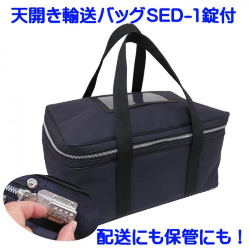 トランスポートバッグ BOXタイプ – SANEI BAGS