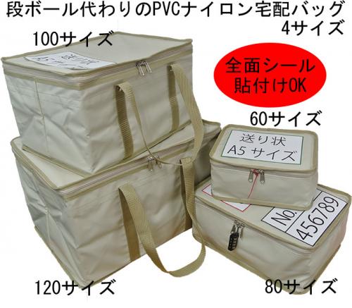 トランスポートバッグ BOXタイプ – SANEI BAGS