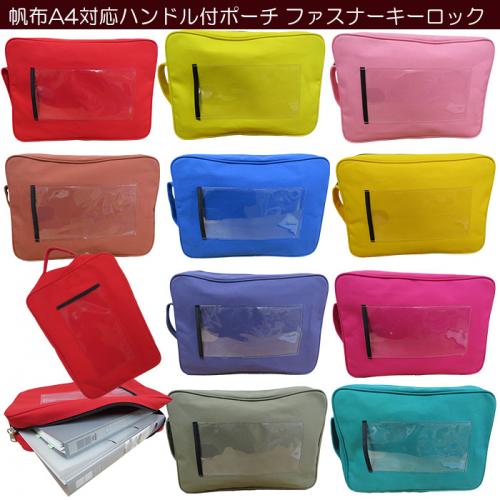 帆布メール用ポーチ – SANEI BAGS