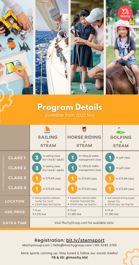 mochy stem steam sport stomper program pilot poster Hong Kong hk's first 1st innovative education course details