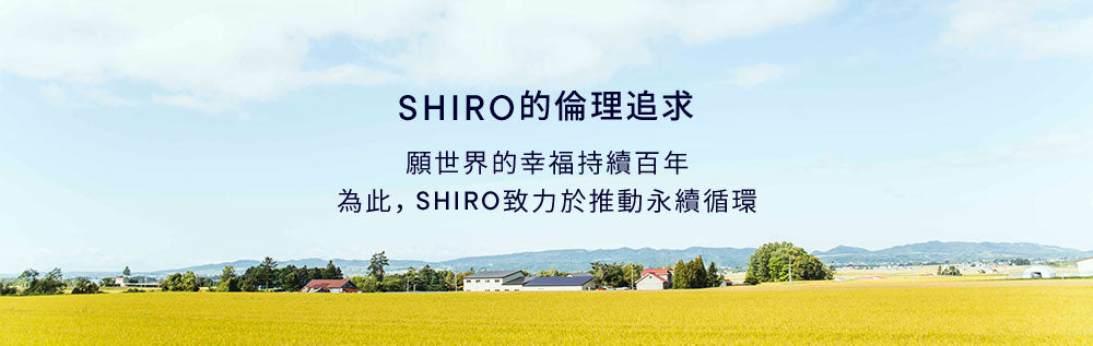 SHIRO'S ETHICAL EFFORTS