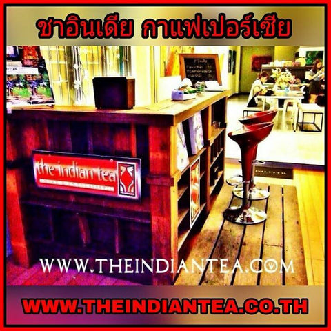 #ธุรกิจเครื่องดื่ม #รับเงินสดทุกวัน ไปกับเรา www.theindiantea.co.th  #เปิดร้านชาต้องชาอินเดีย #เปิดร้านกาแฟต้องกาแฟเปอร์เซีย  #ชาอินเดีย #กาแฟเปอร์เซีย