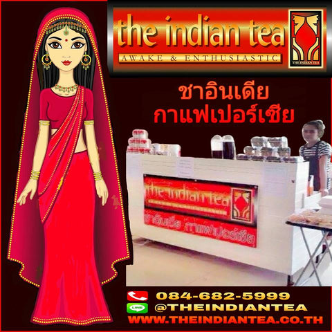 ได้เวลามีร้านชาเป็นของตัวเองแล้ววันนี้ พร้อมกับชากาแฟสูตรพิเศษไม่ซ้ำใคร . . #เปิดร้านชาต้องชาอินเดีย #ชาอินเดีย #กาแฟเปอร์เซีย