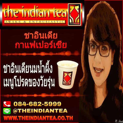 ชาอินเดียนมน้ำผึ้ง  เมนูสุดโปรดของวัยรุ่น  #เปิดร้านชาต้องชาอินเดีย