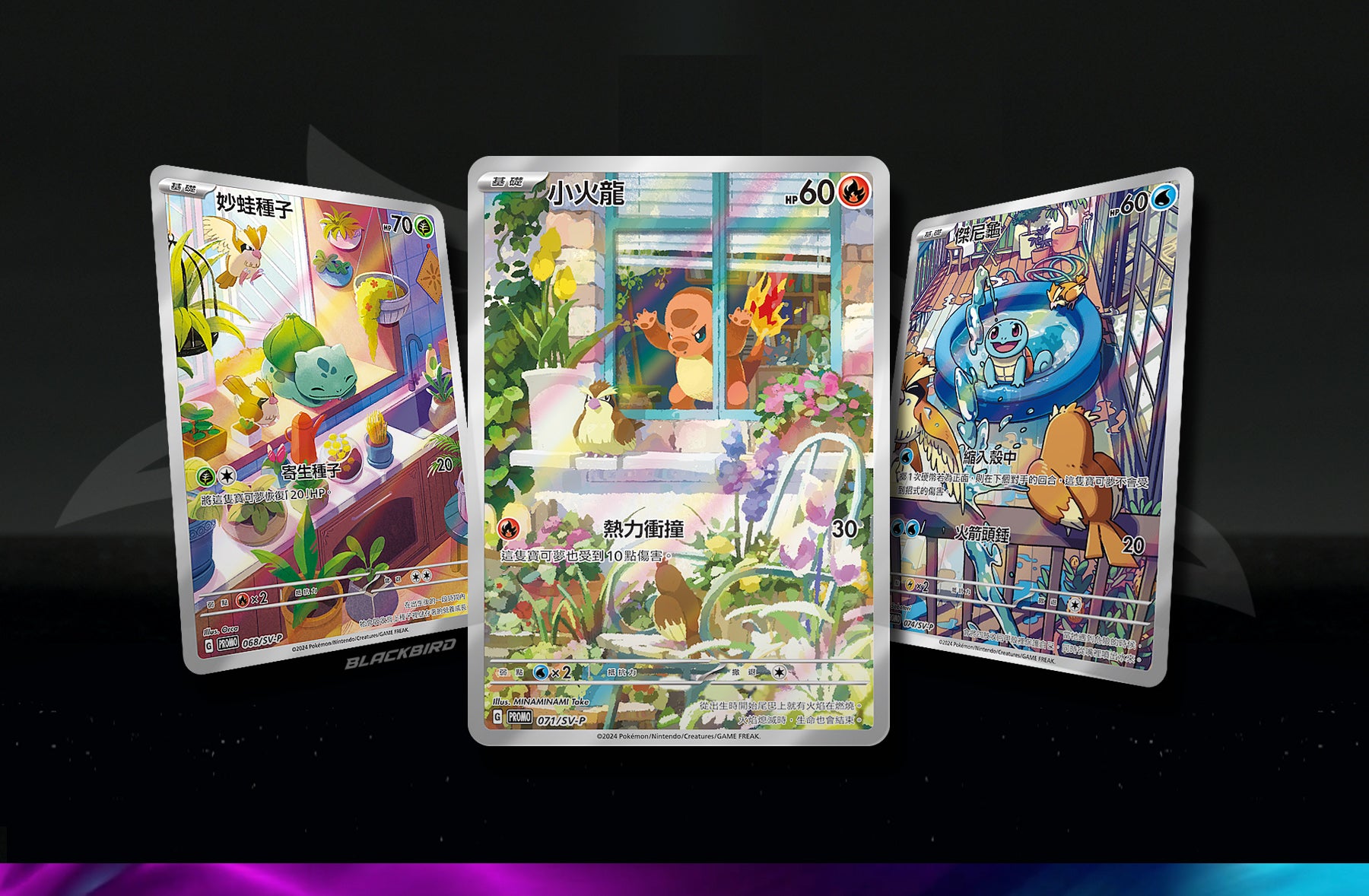 Chinese Special Deck AR Promos Charmander Squirtle Bulbasaur