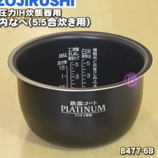 Zojirushi Replacement Pot for Pressure IH Rice Cooker (Model: B463), 5.5 Cups