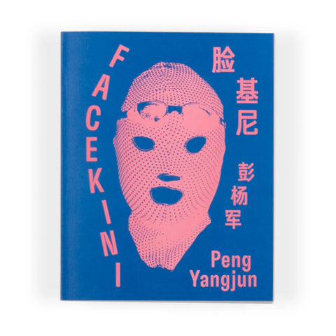 Facekini by Peng Yangjun - 4139316f199567c5a984df3a6523a90c_1800x1800_ef64ddc4-6743-4edf-ac7c-ce2bf4914cc2