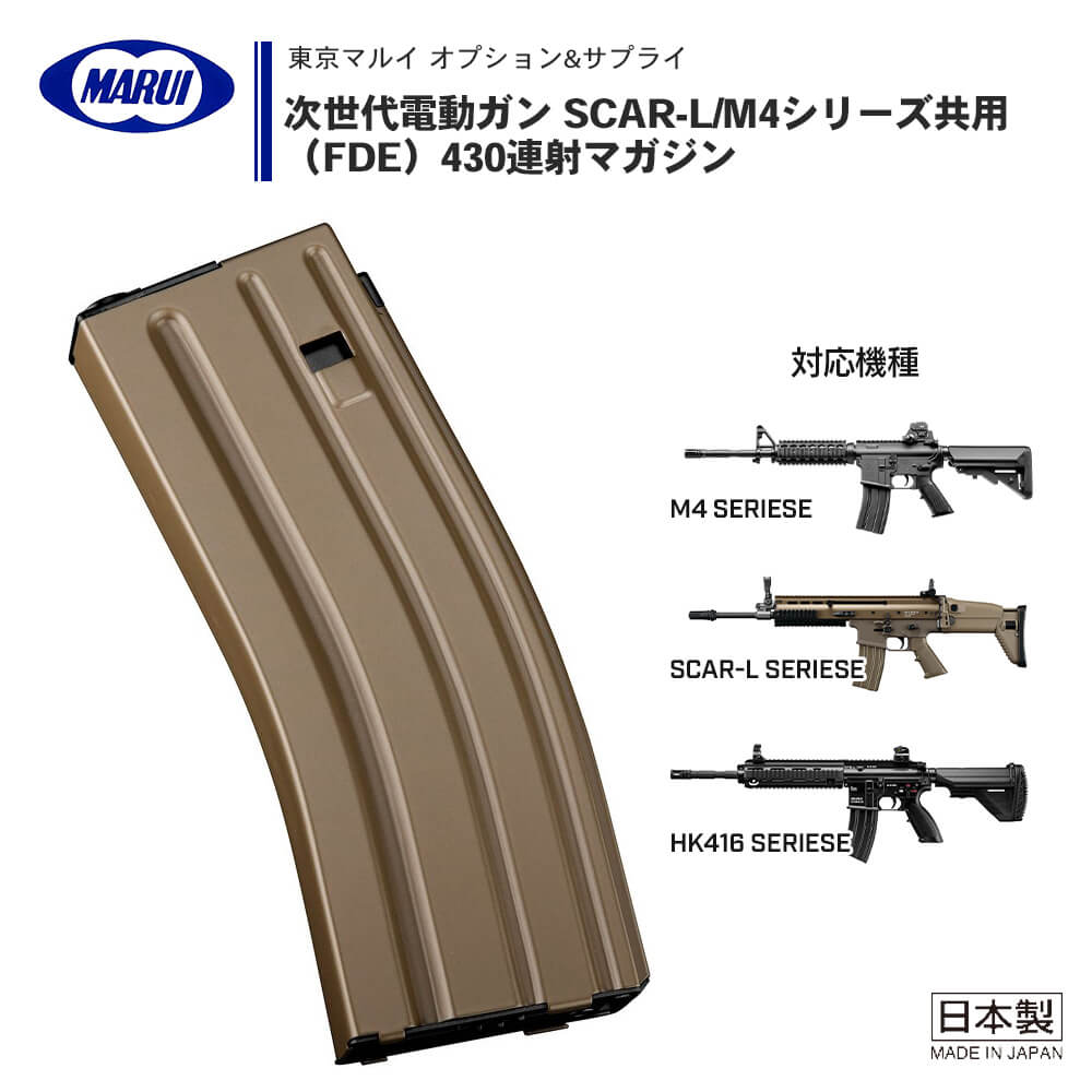 多弾マガジン 東京マルイ 次世代電動ガン M4 SCAR HK416 - トイガン