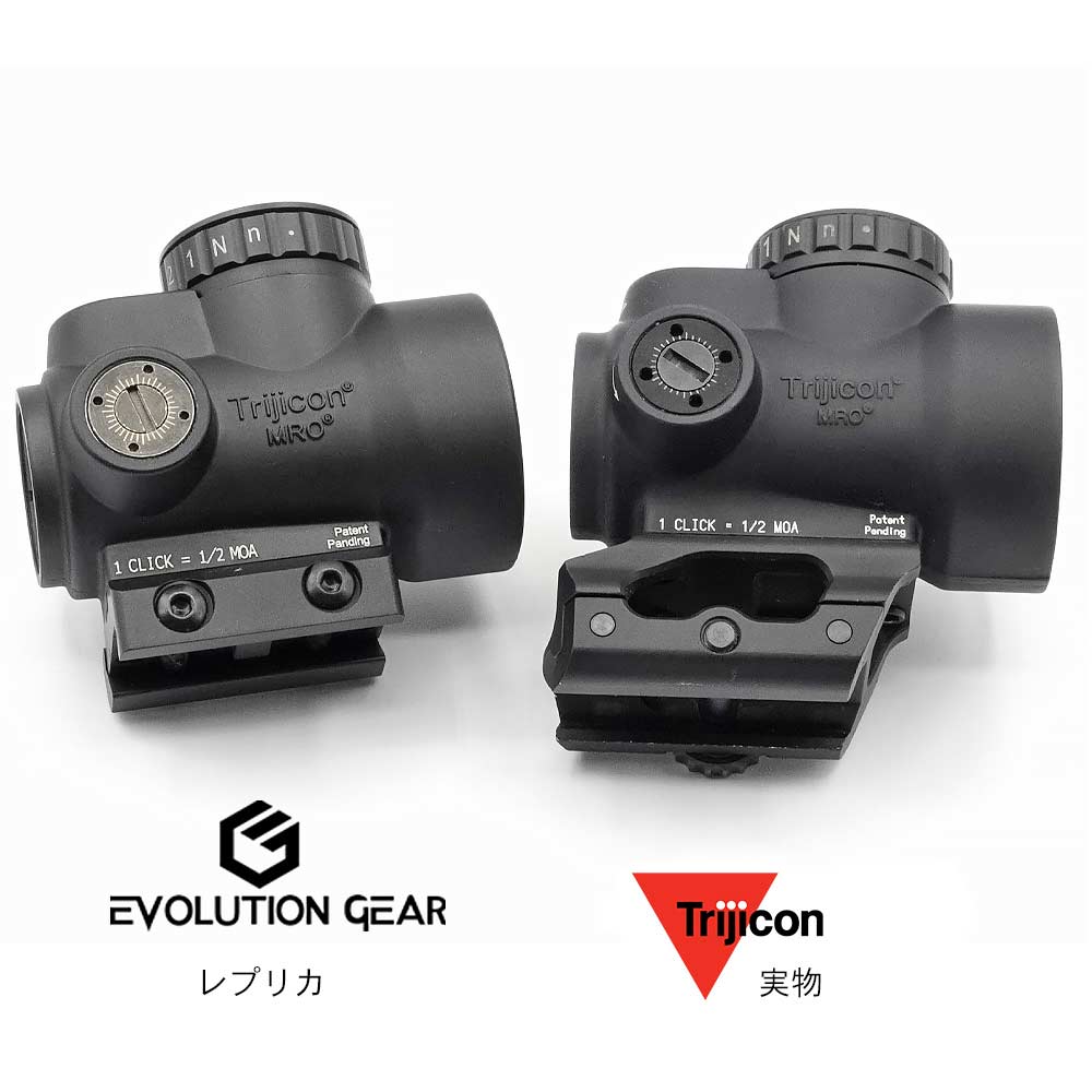 Evolution Gear 製 】 TRIJICON MRO ドットサイト レプリカ キル 