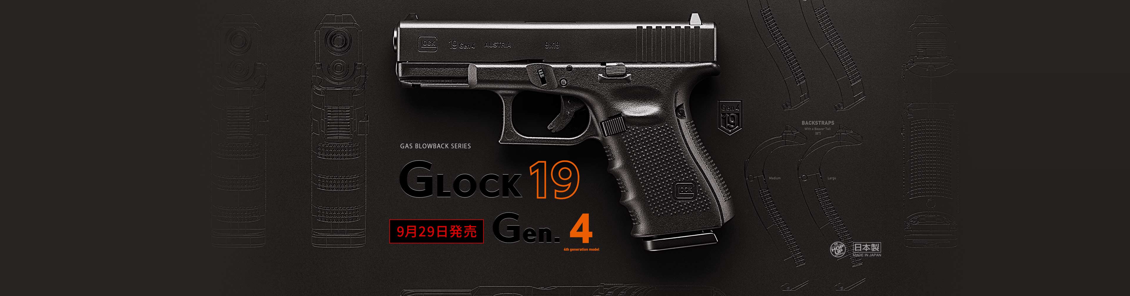 東京マルイ Glock 19 Gen4 グロック G19 ガスブローバック ハンドガン