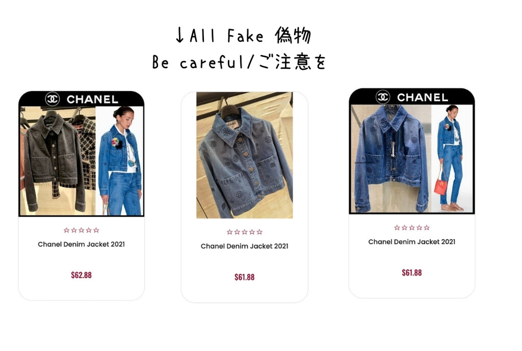 chanel jacket シャネル　ジャケット fake authentic how to spot