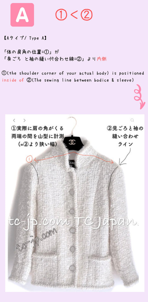 chanel jacket シャネル　ジャケット　採寸 how to measure