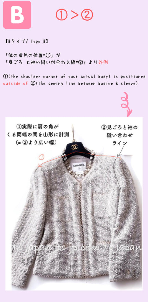 chanel jacket シャネル　ジャケット　採寸 how to measure