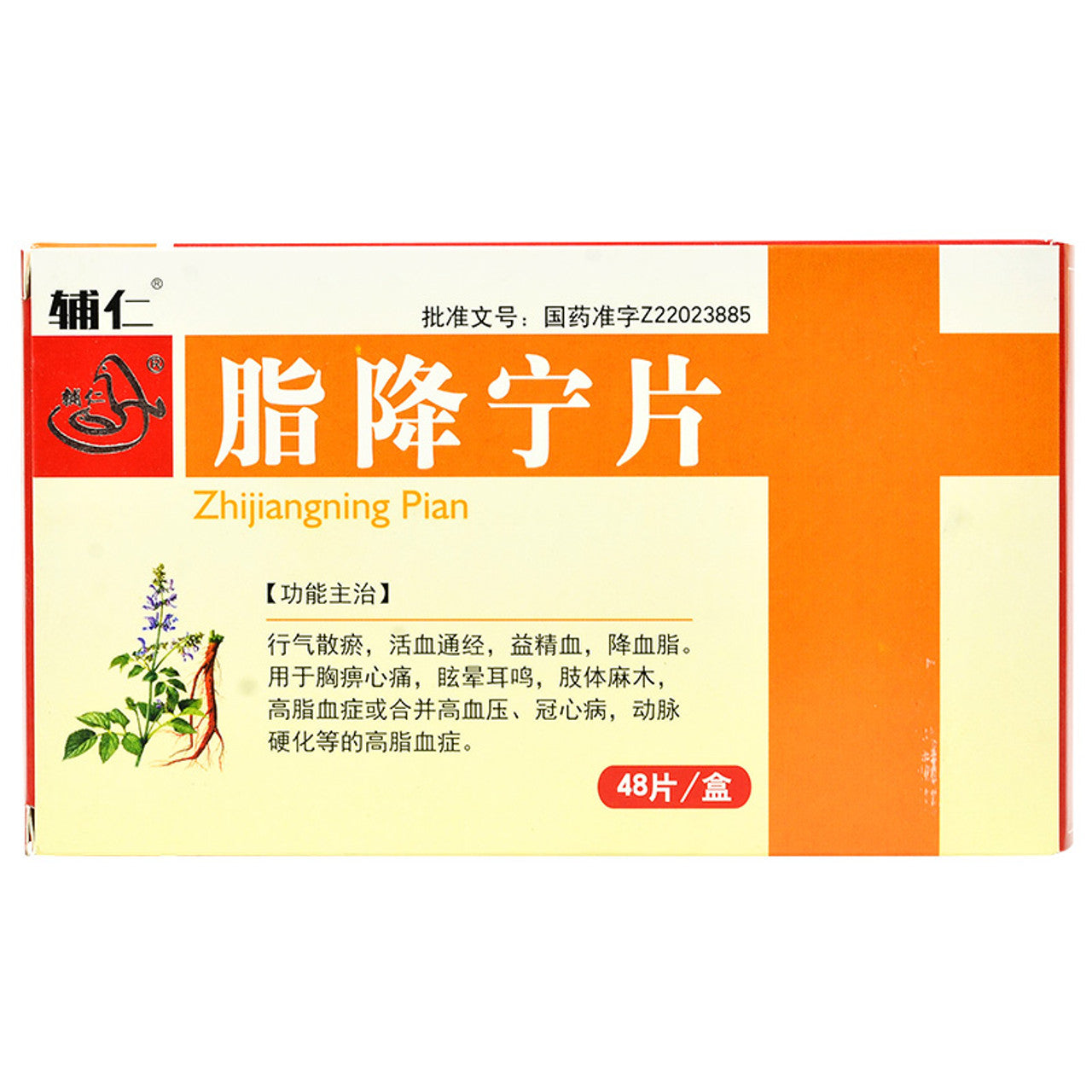 (48 Tablets*5 boxes/lot). Zhijiangning Pian For Hyperlipidemia. Zhi Jiang Ning Pian. Zhijiangning tablets
