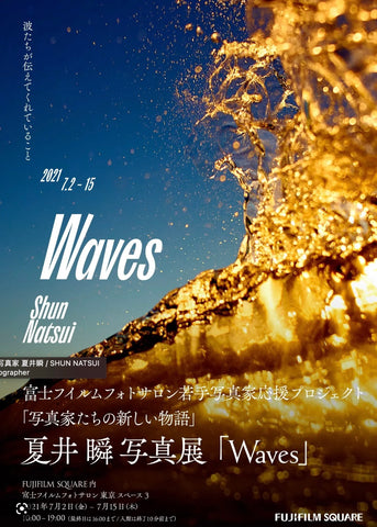 Photo Book "Waves" by artist Shun Natsui for Outex website