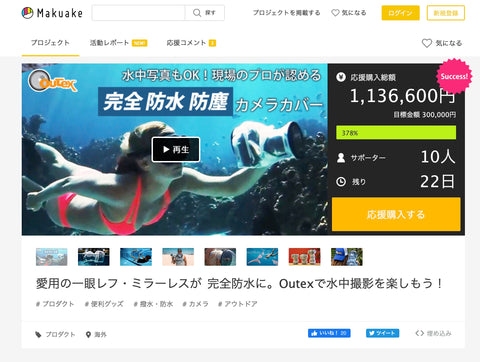 Outex launches in Japan