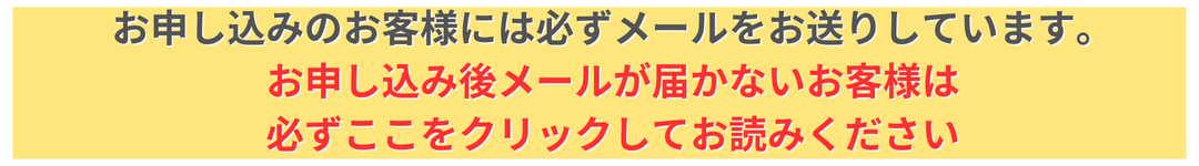 ご注意ください