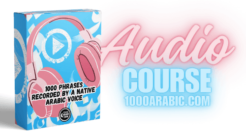 Course 1000Arabic.com (1) (1).png__PID:67656f44-59ff-45ef-8951-6824d2b1d4a1
