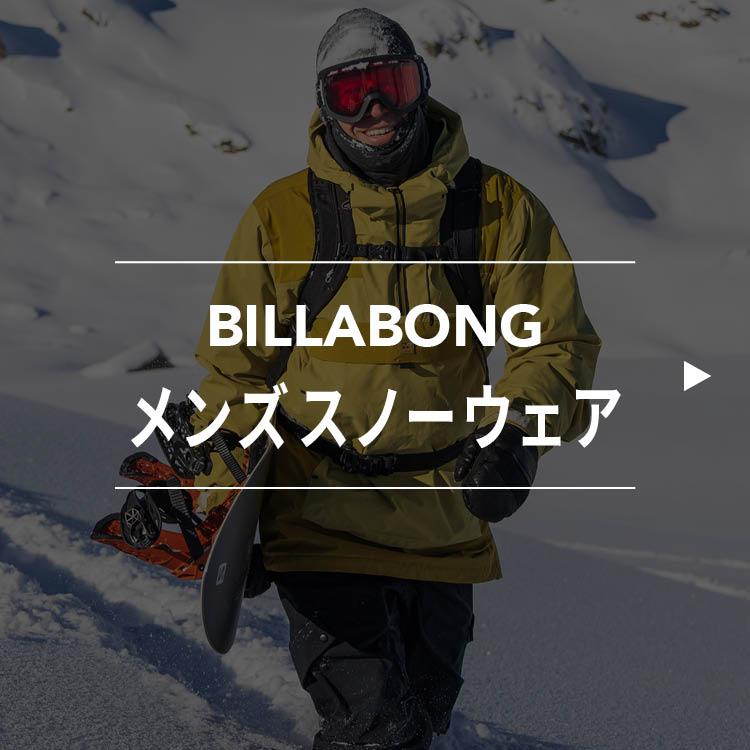 BILLABONG スノーウェア- Boardriders ｜Boardriders Japan