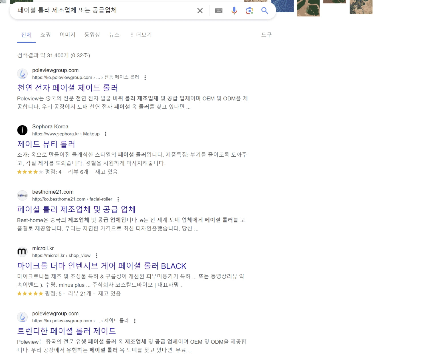 주변 제조업체에 대한 Google 검색 결과 스크린샷