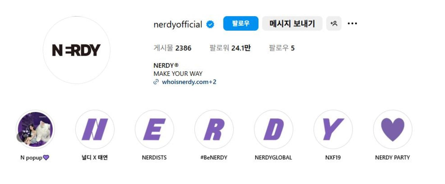 의류 브랜드 널디의 인스타그램 소개