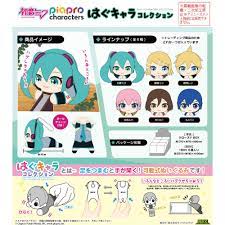 Hatsune　Corporation　(Box　Characters　Miku　Collection　Ichi　Piapro　Hug　Character　–　of　6)　Trading