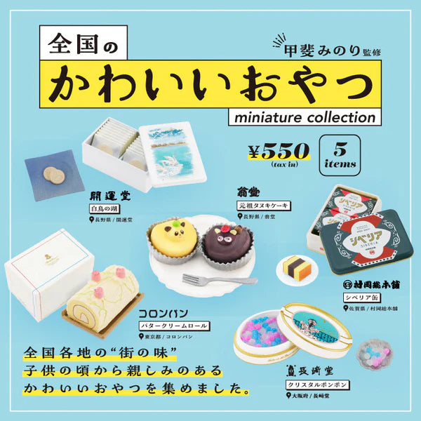 Cute Snacks from All Over Japan Miniature Collection (Box of 12)