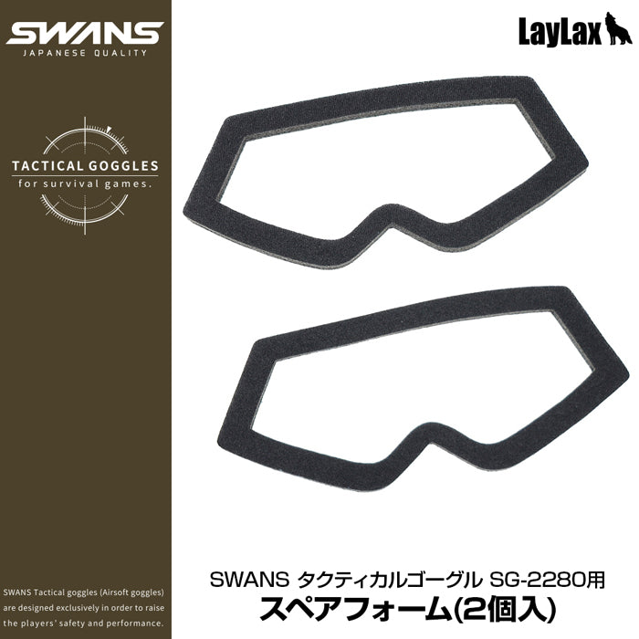 SWANS(スワンズ) タクティカルゴーグル SG-2280