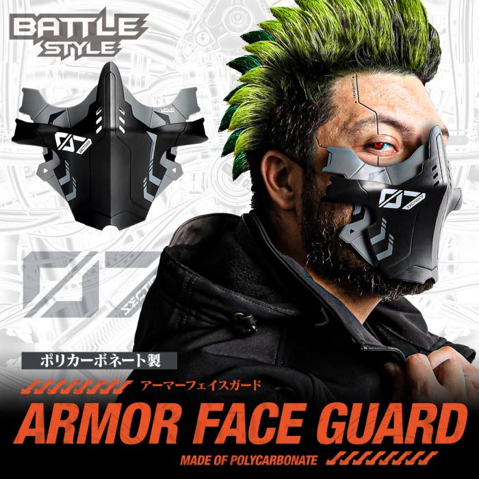 AeroFlex Face Guard