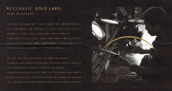 BJ CLASSIC GOLD LABEL glasses mail order [GP-DIRECT]