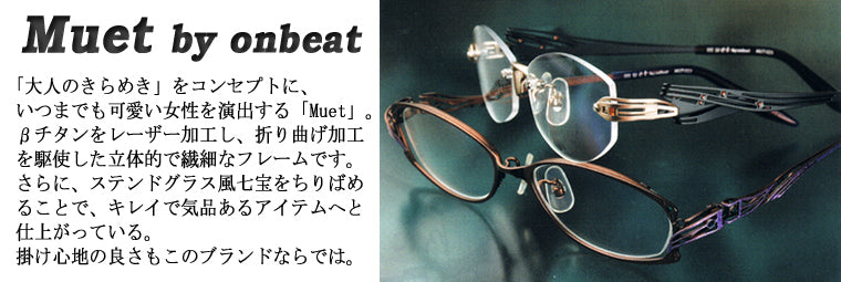 muet glasses mail order [GP-DIRECT]