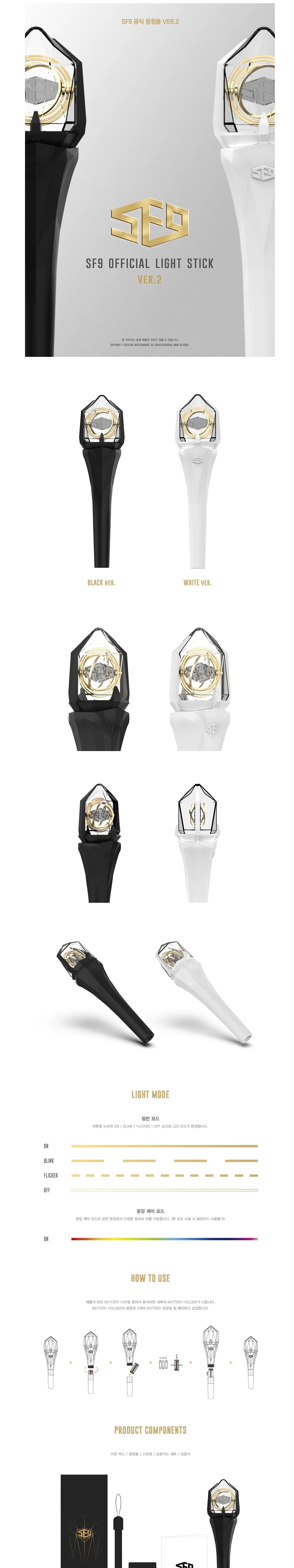 SF9 - OFFICIAL LIGHTSTICK VER.2