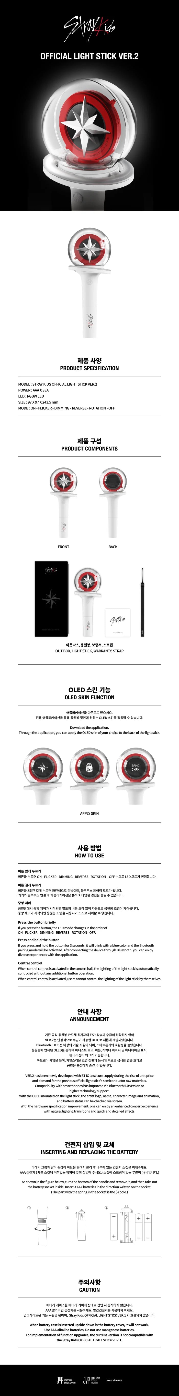 Straykids - OFFICIAL LIGHTSTICK VER.2