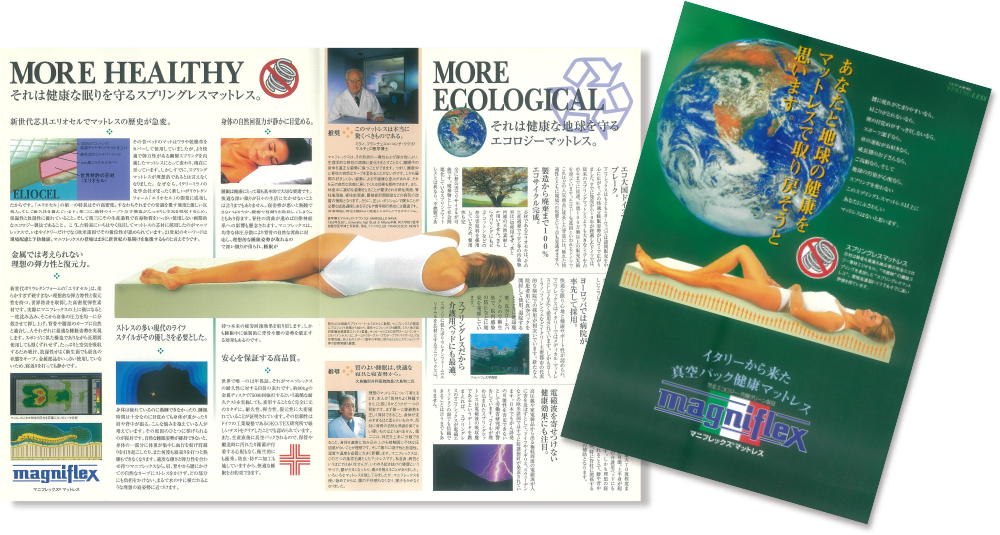 1994年の日本発売当初のマニフレックスパンフレット
