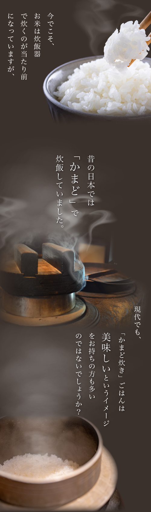 かまどごはん Makuake-60.png__PID:f09af314-fb59-4490-a6d4-d3eea517c019