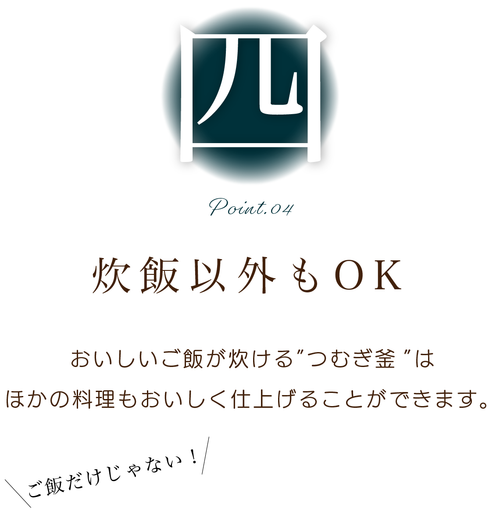 かまどごはん Makuake_アートボード 1 のコピー 38.png__PID:abf565a4-8a97-48f3-9166-ebe3aedb3c91