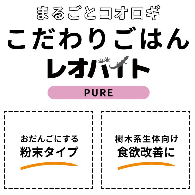 まるごとコオロギ　粉末タイプ