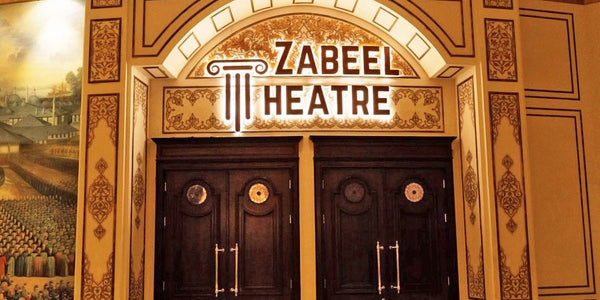 zabeel theater dubai