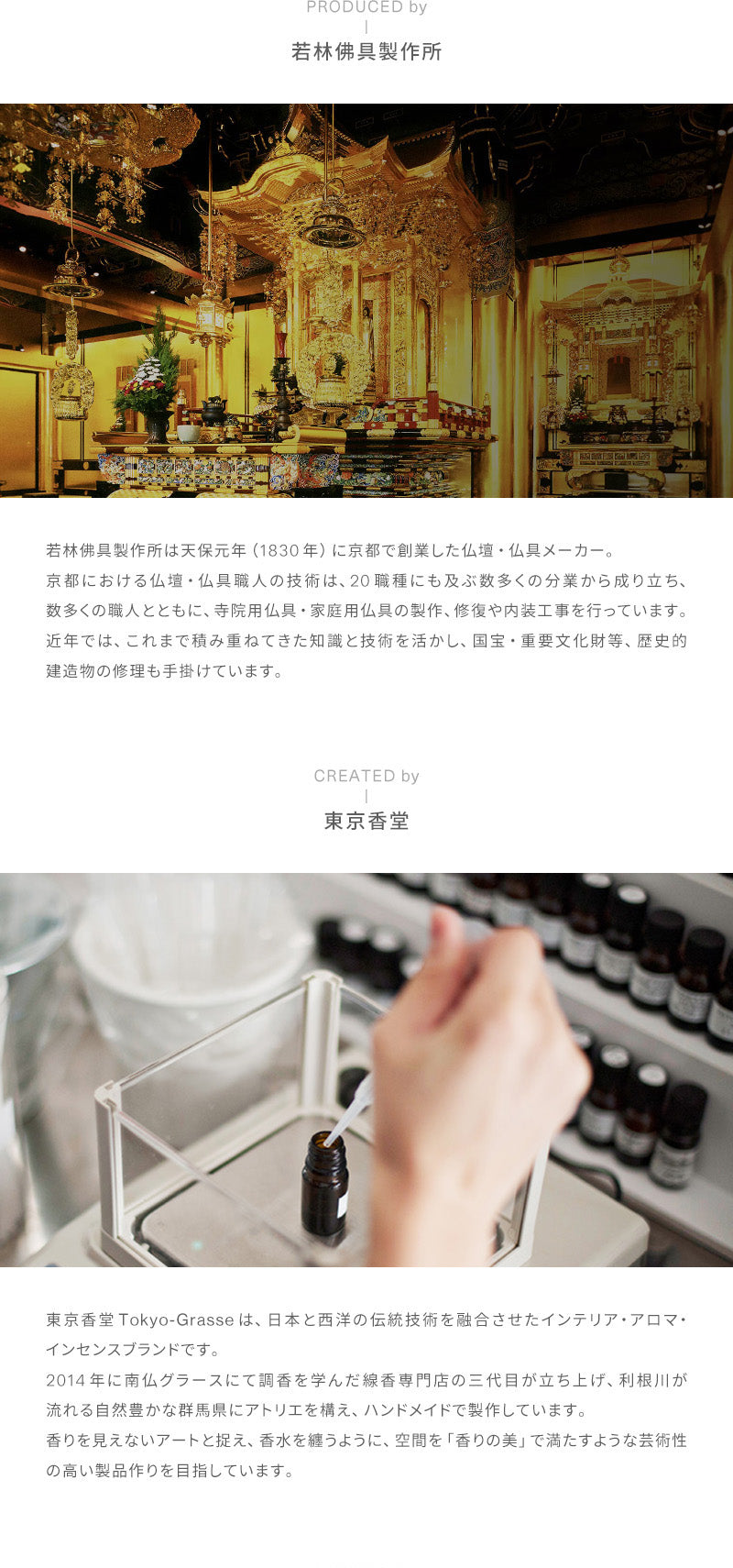 線香 「hito/toki ひととき 30本入 ギフトボックス」 香立付 3種の香りセット 説明画像