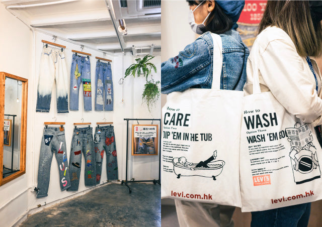 Rigid Challenge - Levi’s® Hongkong