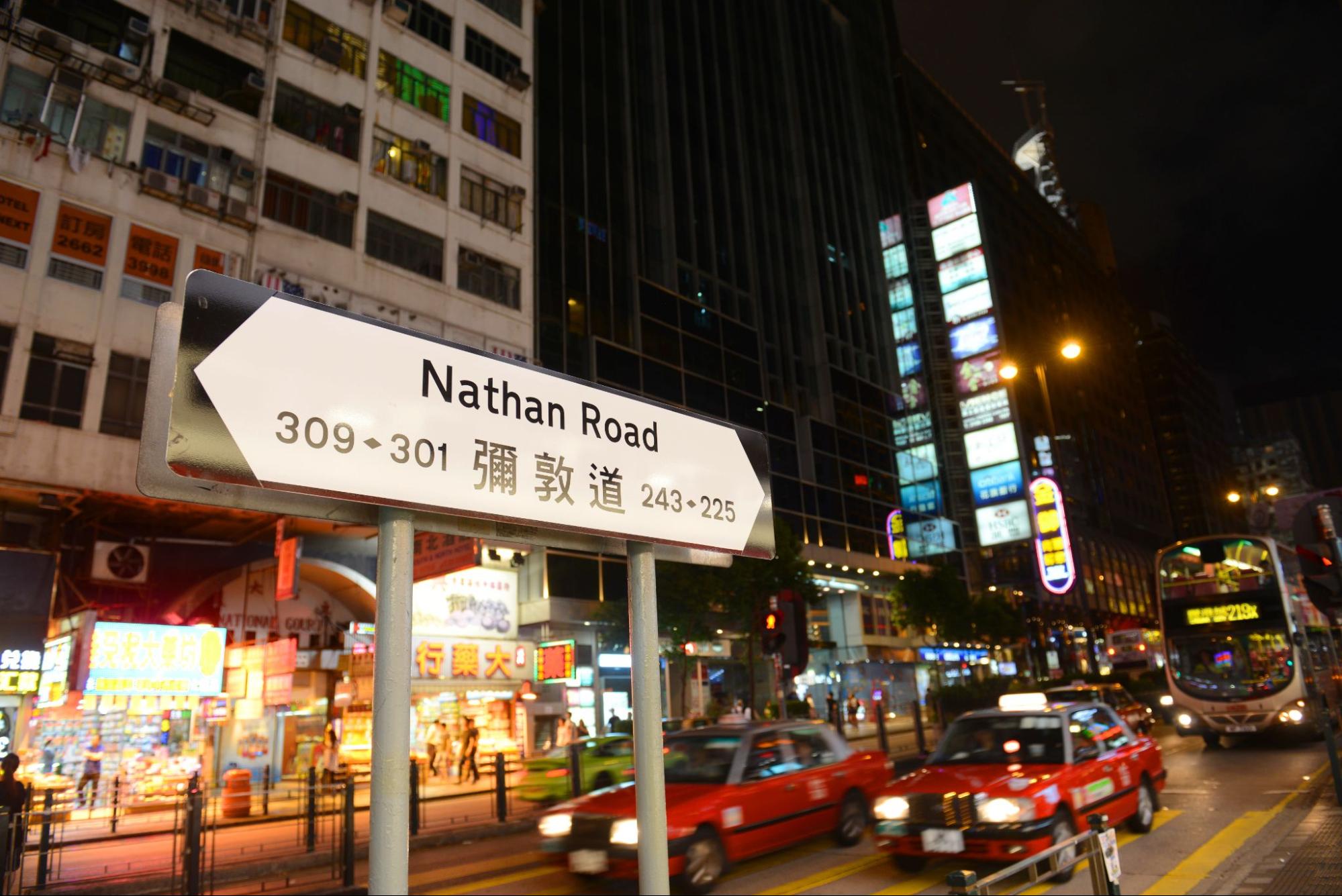 Nathan road hong kong