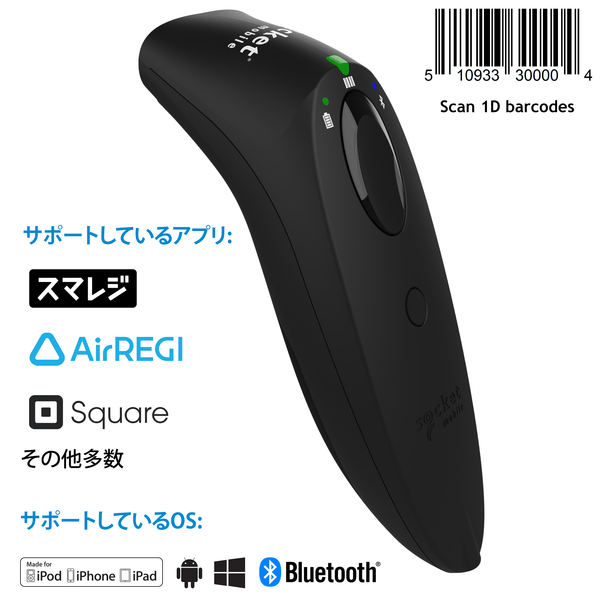 日本限定 BICストアBluetooth 1Dバーコードスキャナー S700:白色 充電ドック 白色