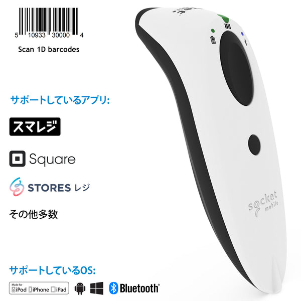 新素材新作 Socket Scan S700 ワイヤレススキャナ ホワイト エアレジ