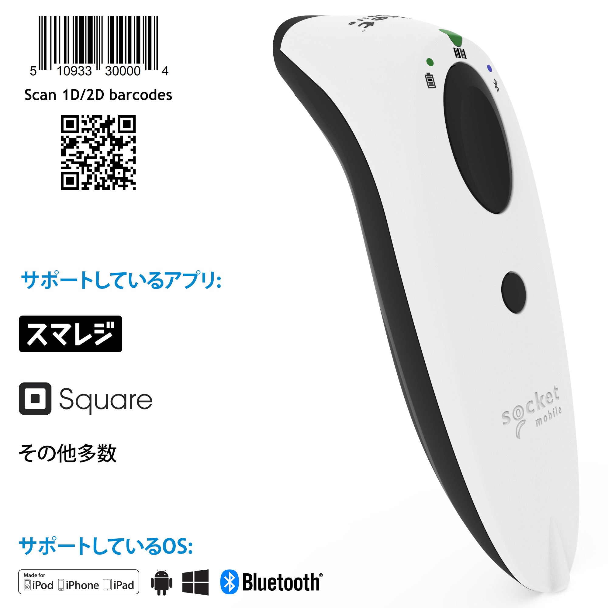 オリジナルデザイン手作り商品 バーコードリーダー S740 Bluetooth 充電スタンド付