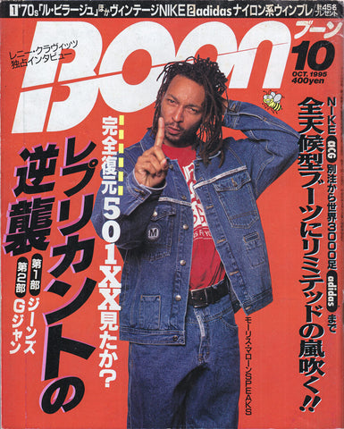 The October 1995 cover of Japan’s Boon magazine captures the quintessential figure in the denim days of '90s streetwear and hip-hop style. Set against a striking red backdrop, Maurice Malone stood as the embodiment of streetwear royalty.