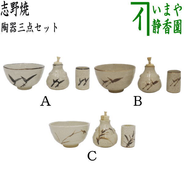 茶器/茶道具 茶箱道具】 利休茶箱 雪月花 3点セット付 西村松雲