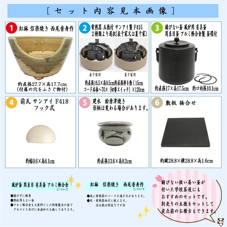 茶器/茶道具 土風炉/紅鉢風炉 電熱器/電気炭】 ヤマキ電器 紅鉢風炉 雲 