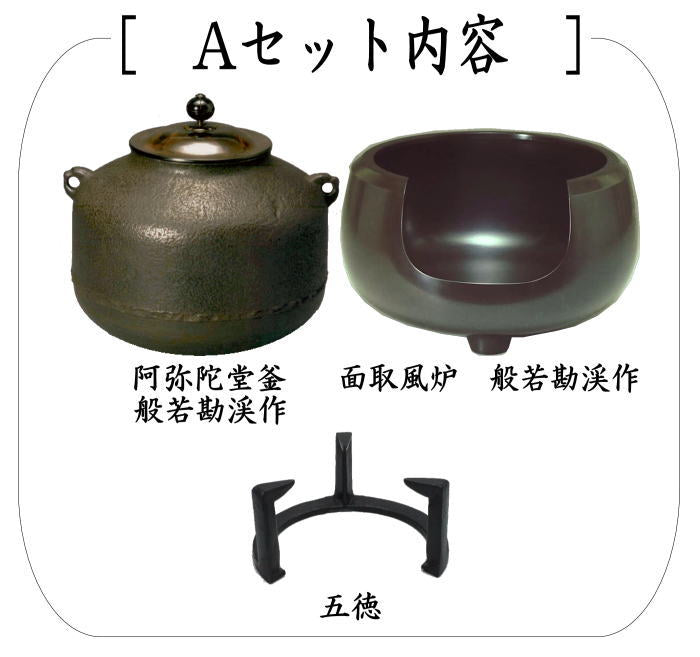 4年保証』 唐銅 面取風炉 電熱セット ヤマキ電器株式会社 電熱風炉窯 